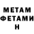 Меф мука Gabor P