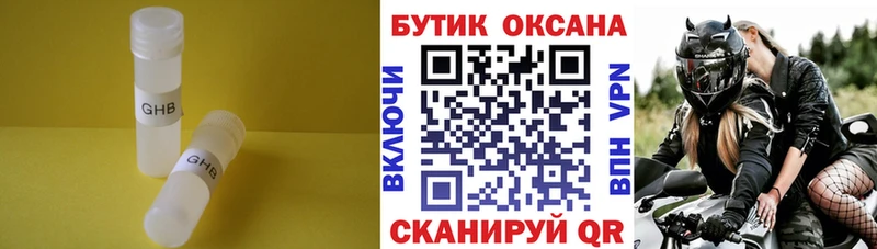 купить закладку  Бобров  БУТИРАТ Butirat 