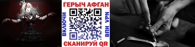 Героин хмурый  маркетплейс телеграм  omg как зайти  Бобров  что такое наркотик 