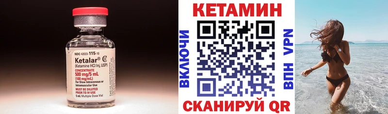 КЕТАМИН ketamine  Бобров 