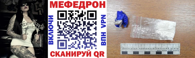 Мефедрон мяу мяу Бобров