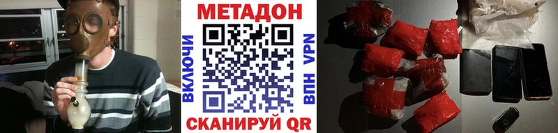 МЕТАДОН кристалл  закладки  Бобров 